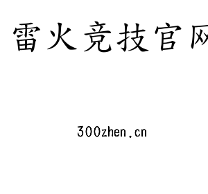 江苏雷火竞技官网机床股份有限公司